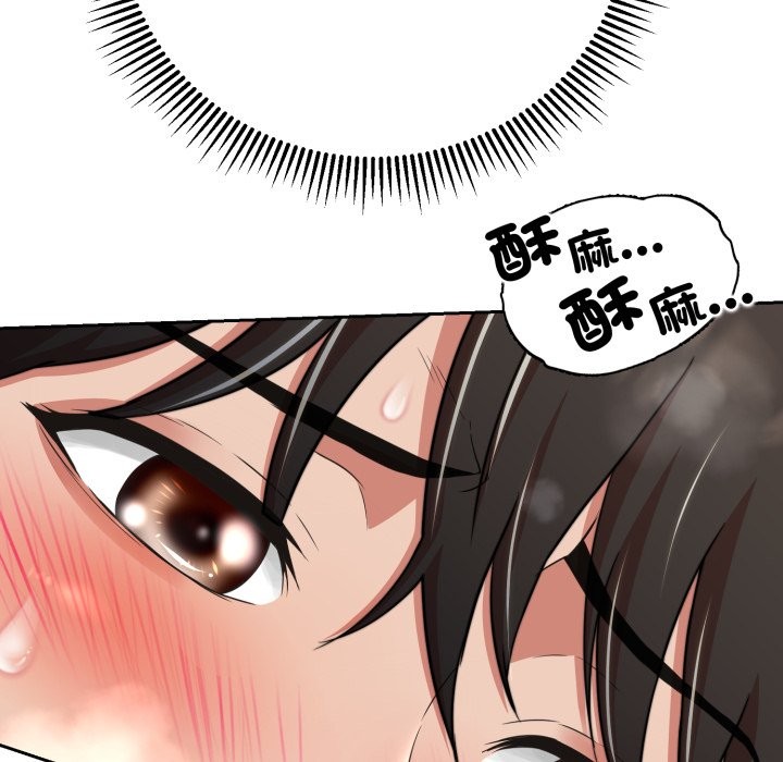 黑帮千金养成记 - 第14話 - page 38