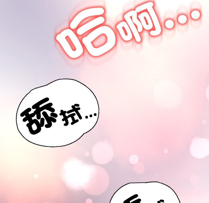 黑帮千金养成记 - 第14話 - page 40