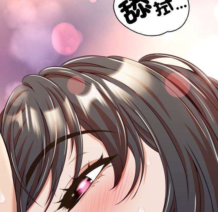 黑帮千金养成记 - 第14話 - page 41