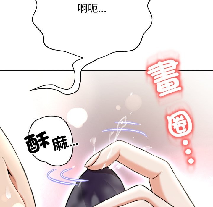 黑帮千金养成记 - 第14話 - page 49