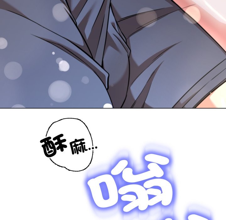 黑帮千金养成记 - 第14話 - page 51