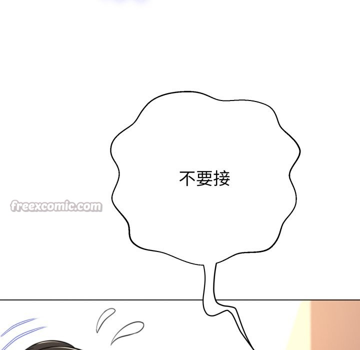 黑帮千金养成记 - 第14話 - page 56