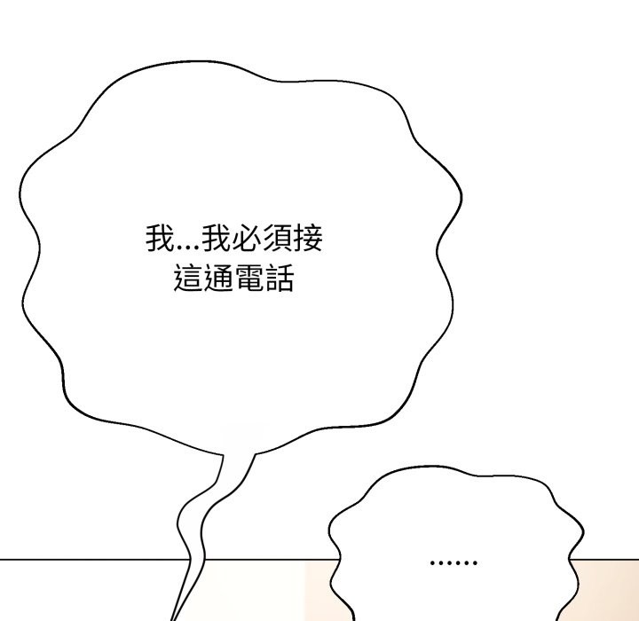 黑帮千金养成记 - 第14話 - page 62