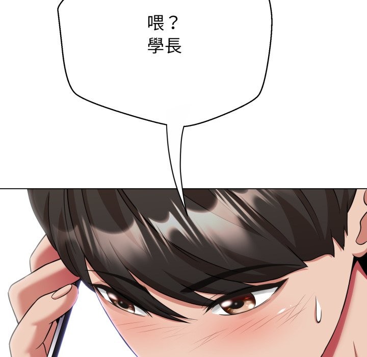 黑帮千金养成记 - 第14話 - page 65