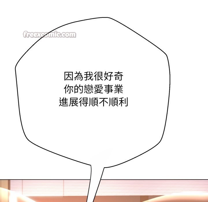 黑帮千金养成记 - 第14話 - page 70