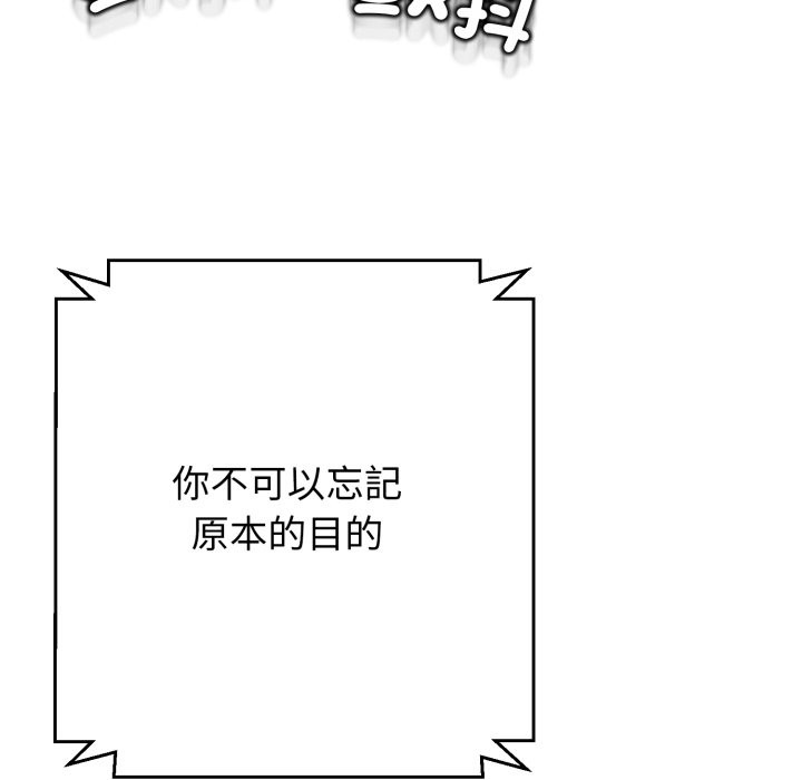 黑帮千金养成记 - 第14話 - page 76