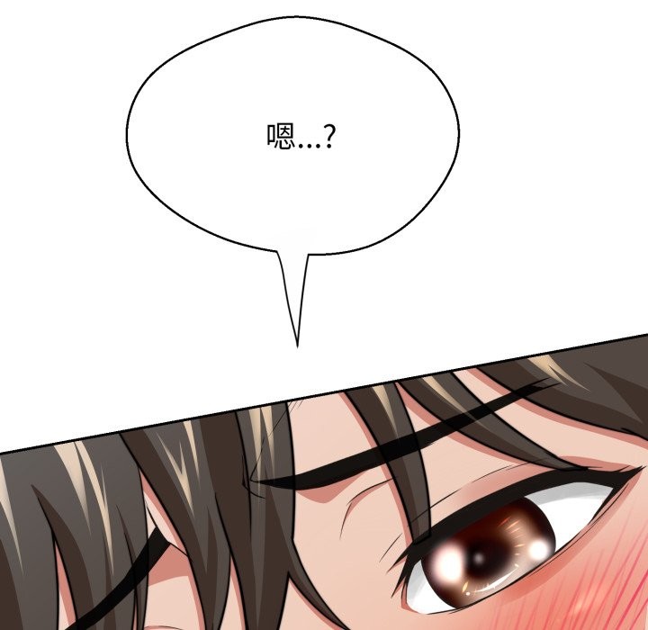 黑帮千金养成记 - 第14話 - page 80