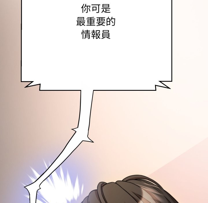 黑帮千金养成记 - 第14話 - page 82
