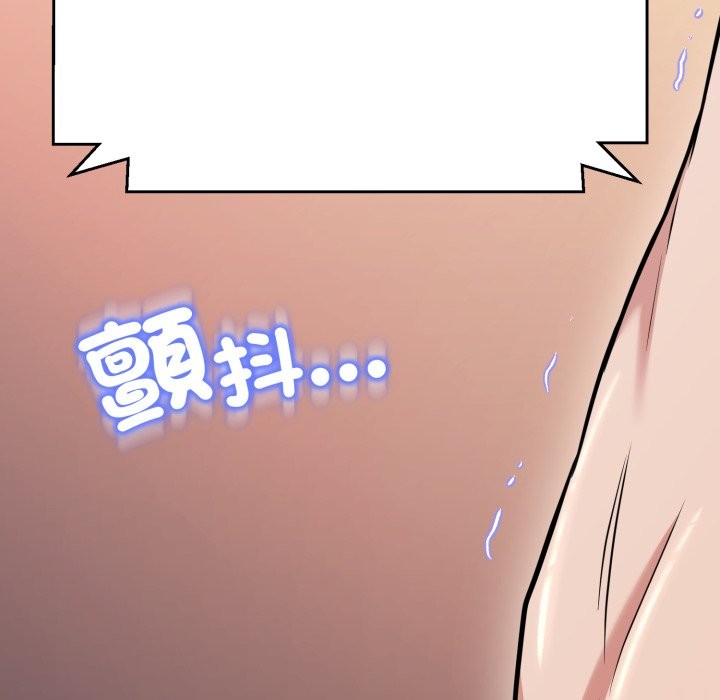 黑帮千金养成记 - 第14話 - page 90