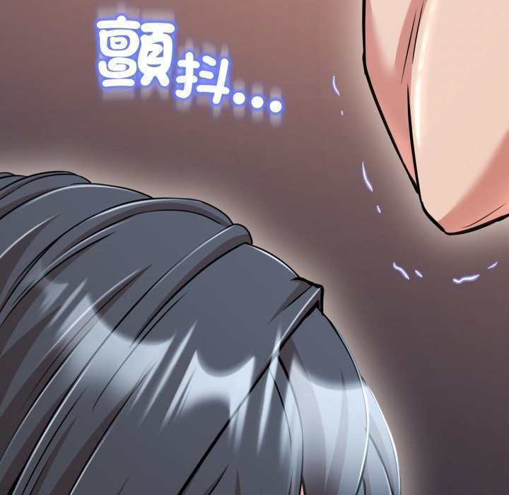 黑帮千金养成记 - 第14話 - page 91