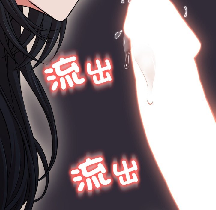 黑帮千金养成记 - 第14話 - page 93