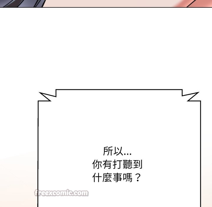 黑帮千金养成记 - 第14話 - page 98