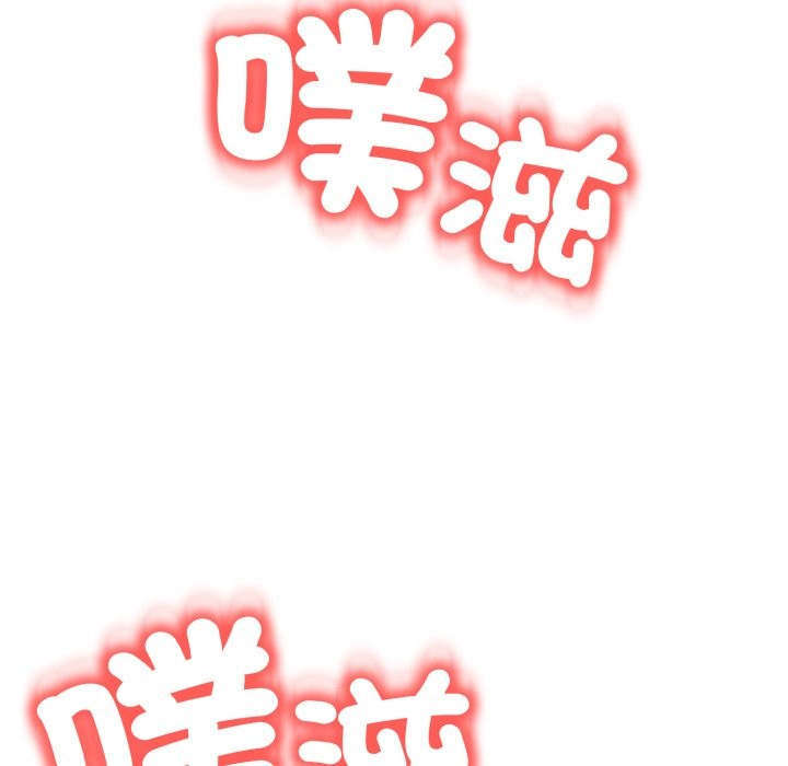 黑帮千金养成记 - 第14話 - page 103