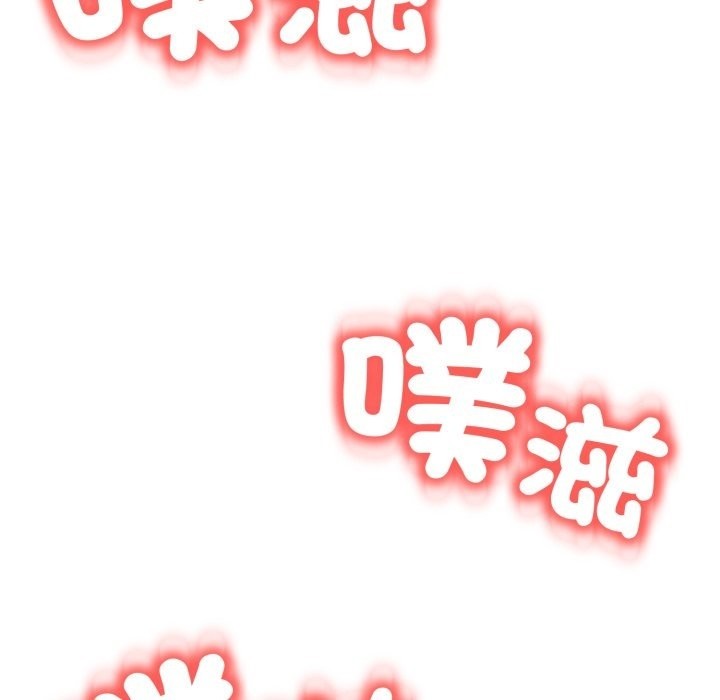 黑帮千金养成记 - 第14話 - page 104