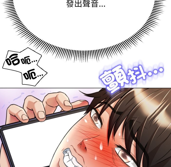 黑帮千金养成记 - 第14話 - page 107