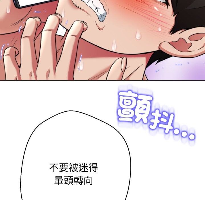 黑帮千金养成记 - 第14話 - page 108