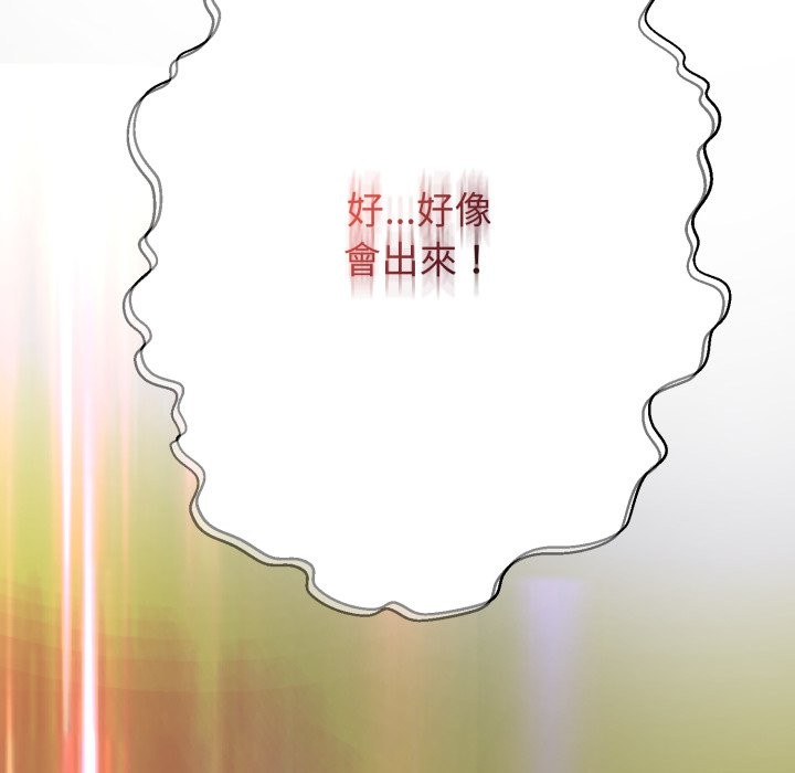 黑帮千金养成记 - 第14話 - page 120