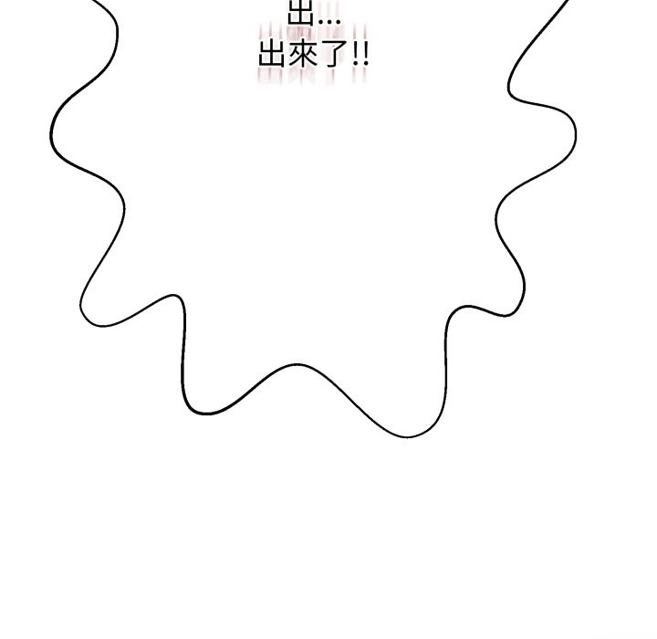 黑帮千金养成记 - 第14話 - page 127