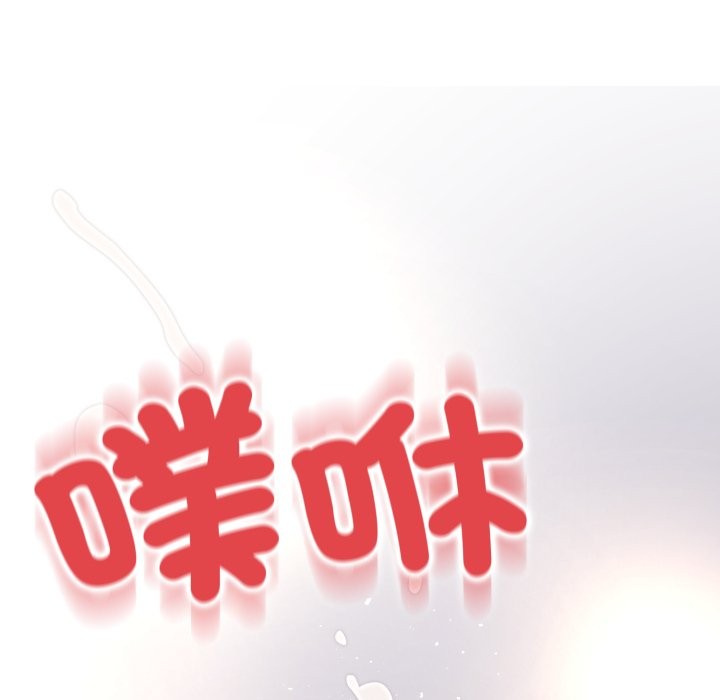 黑帮千金养成记 - 第14話 - page 134