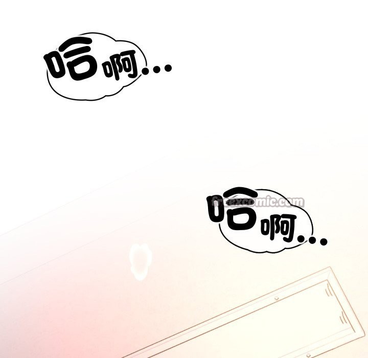 黑帮千金养成记 - 第14話 - page 140