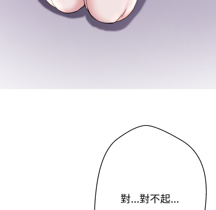 黑帮千金养成记 - 第14話 - page 149
