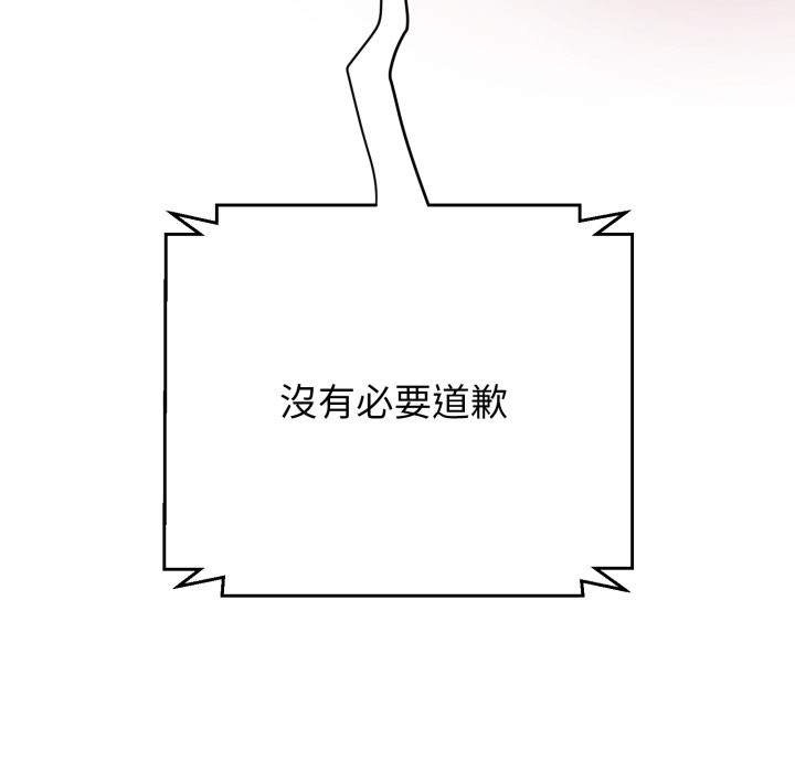 黑帮千金养成记 - 第14話 - page 152