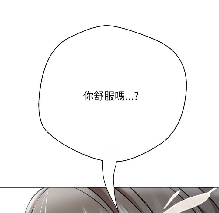 黑帮千金养成记 - 第14話 - page 165