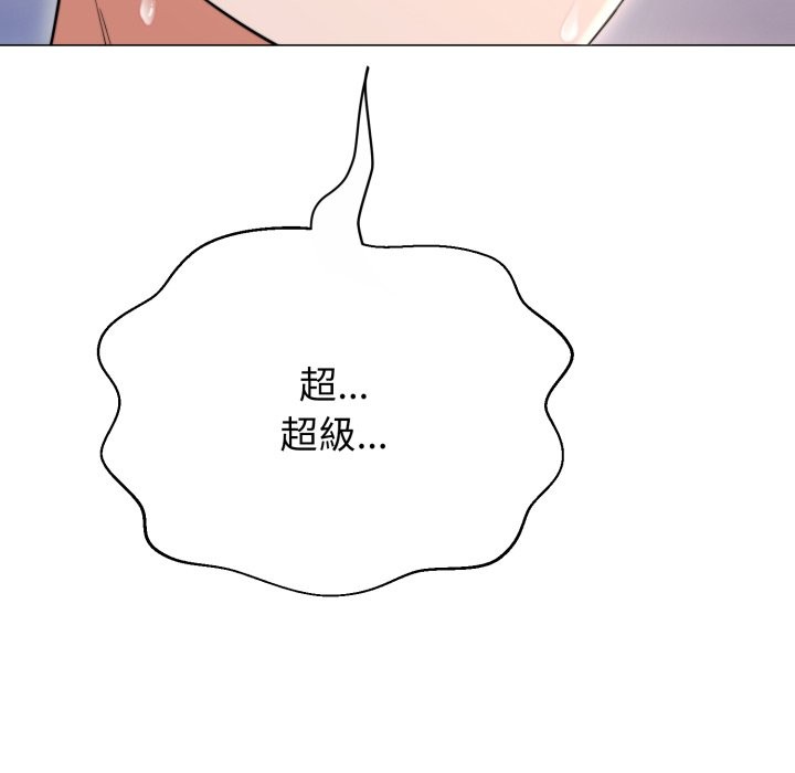 黑帮千金养成记 - 第14話 - page 172