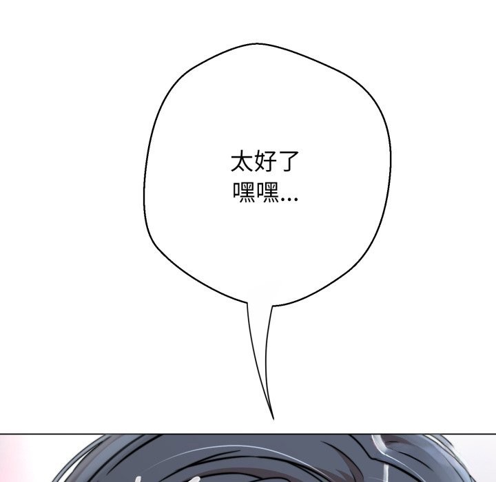 黑帮千金养成记 - 第14話 - page 173