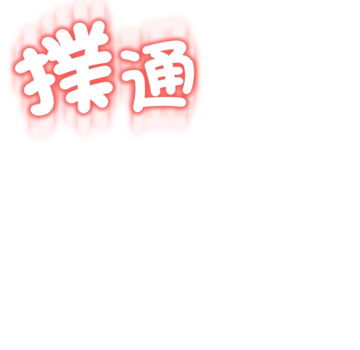 黑帮千金养成记 - 第14話 - page 179