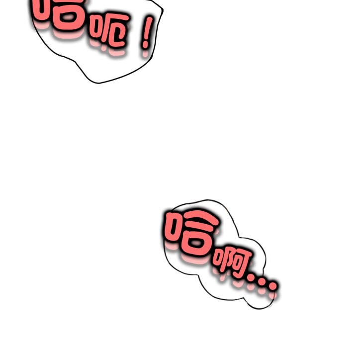 黑帮千金养成记 - 第14話 - page 186