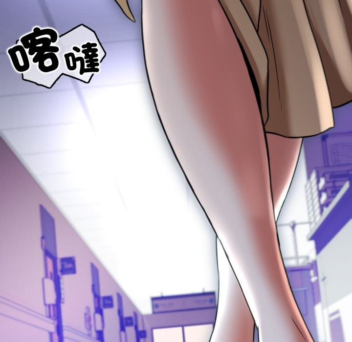 黑帮千金养成记 - 第14話 - page 199