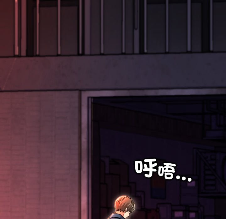 黑帮千金养成记 - 第14話 - page 219