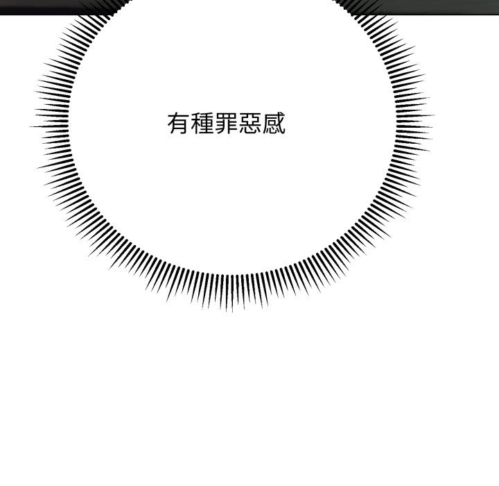 黑帮千金养成记 - 第14話 - page 221