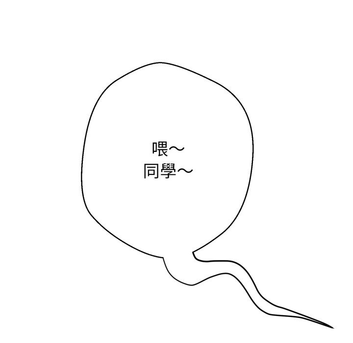 黑帮千金养成记 - 第14話 - page 222