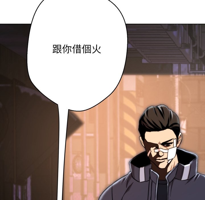 黑帮千金养成记 - 第14話 - page 225