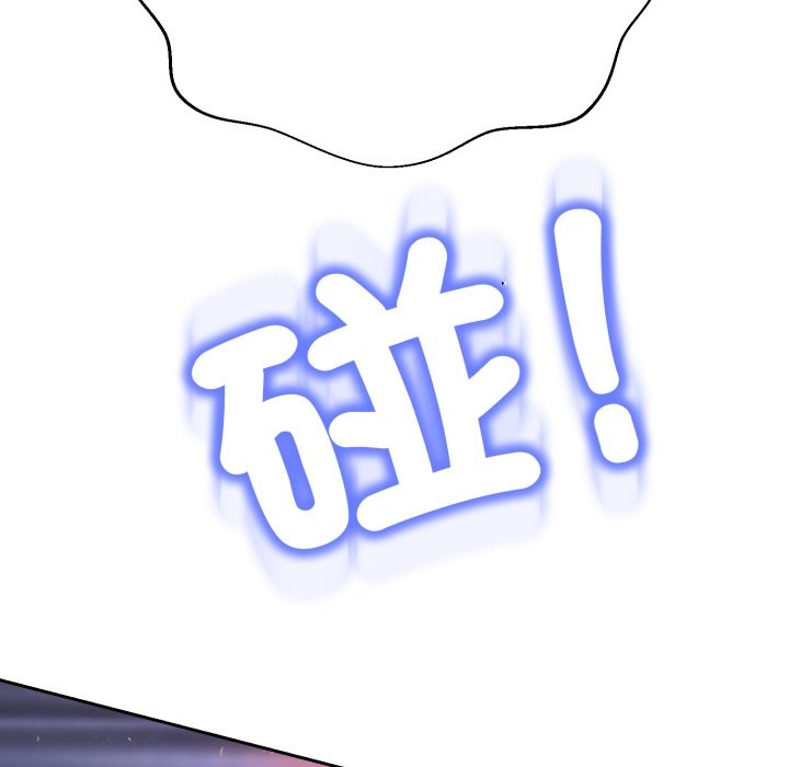 黑帮千金养成记 - 第14話 - page 232