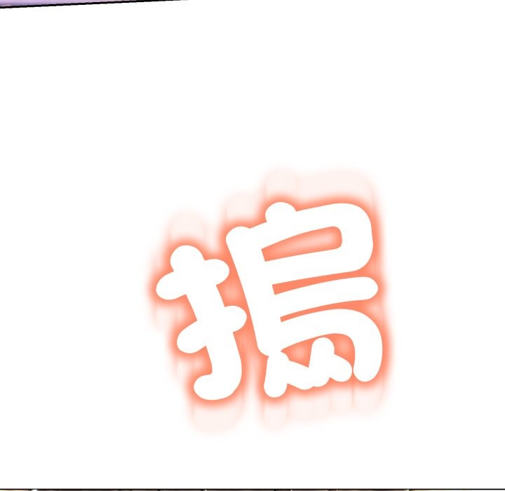 黑帮千金养成记 - 第14話 - page 234