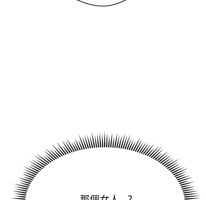 黑帮千金养成记 - 第14話 - page 244