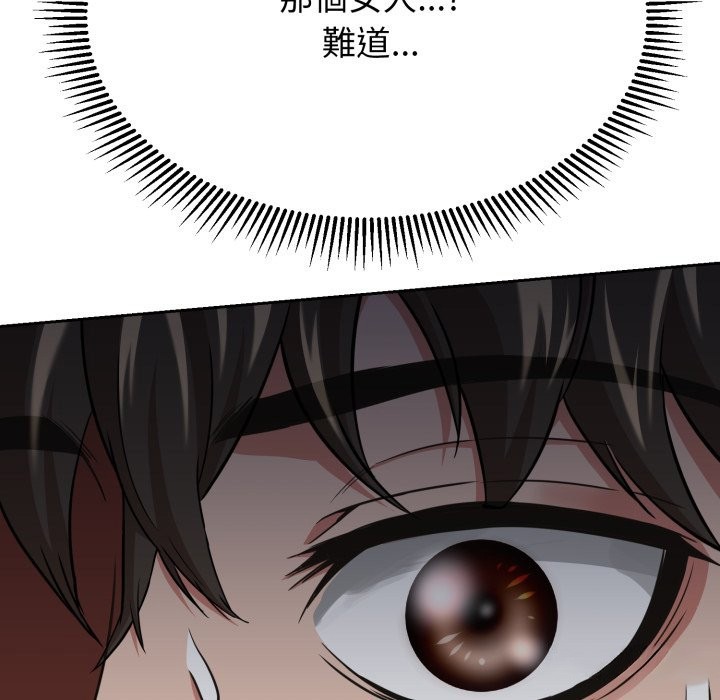 黑帮千金养成记 - 第14話 - page 245