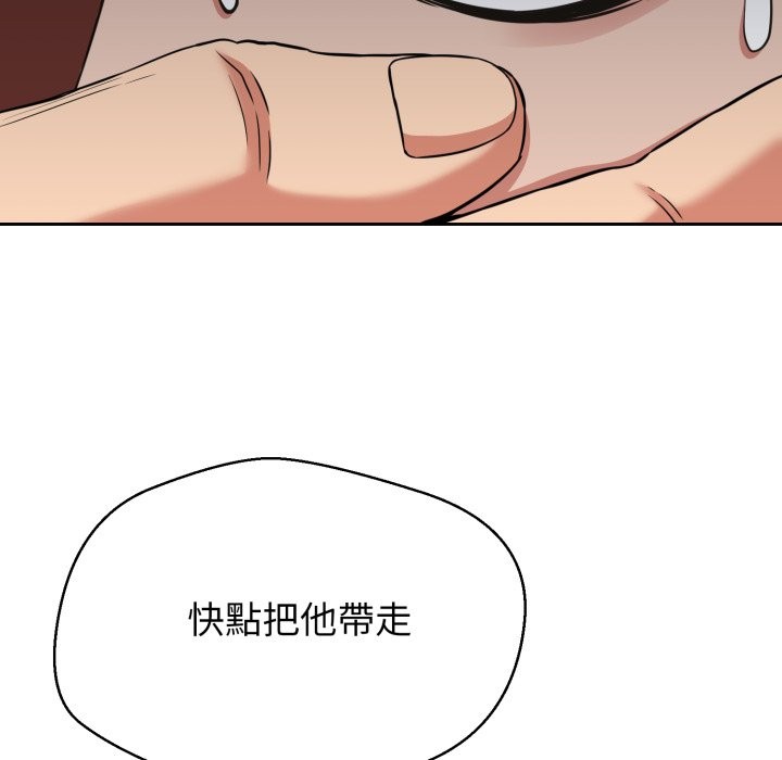 黑帮千金养成记 - 第14話 - page 246