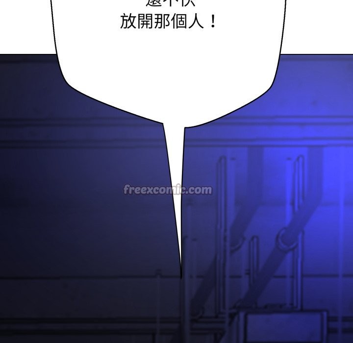 黑帮千金养成记 - 第14話 - page 252