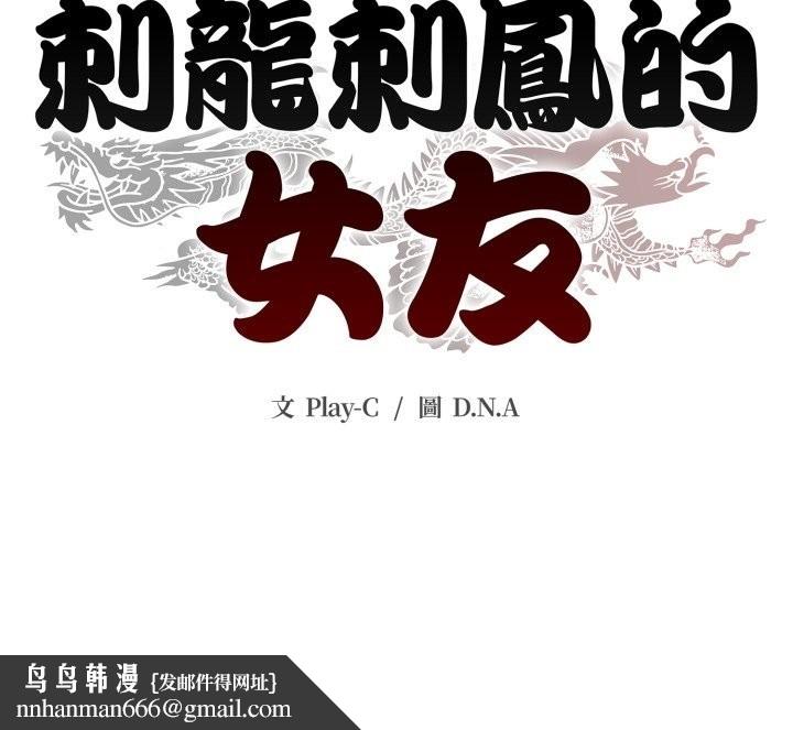 黑帮千金养成记 - 第14話 - page 257