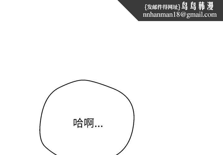 黑帮千金养成记 - 第23話 - page 1