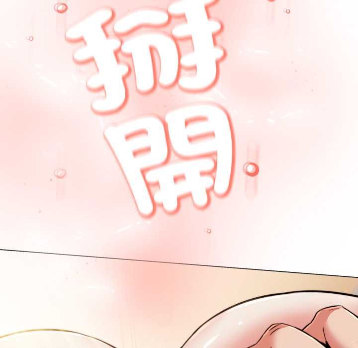 黑帮千金养成记 - 第23話 - page 6