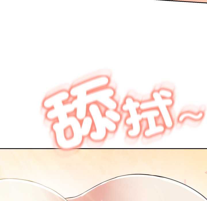 黑帮千金养成记 - 第23話 - page 13
