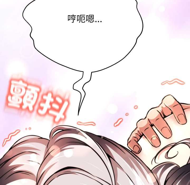 黑帮千金养成记 - 第23話 - page 16