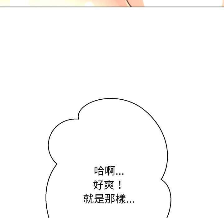 黑帮千金养成记 - 第23話 - page 19
