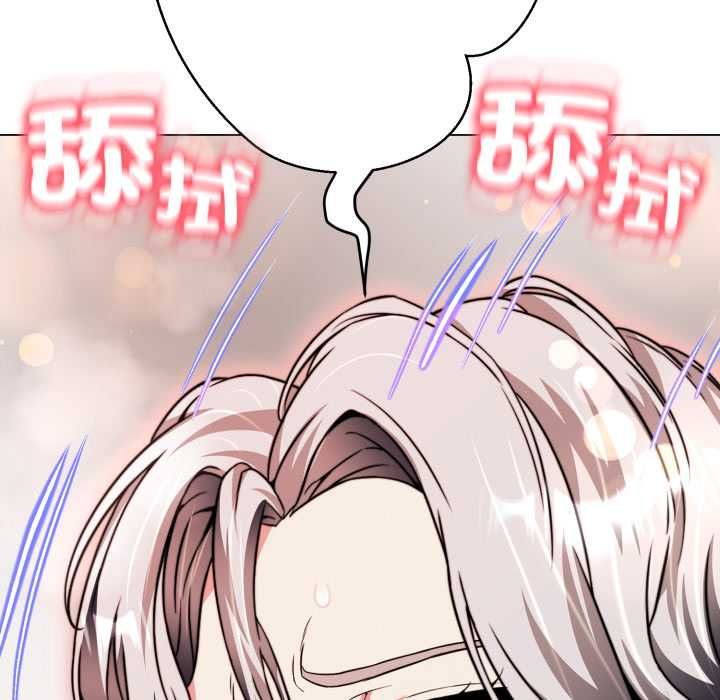 黑帮千金养成记 - 第23話 - page 20
