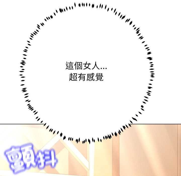 黑帮千金养成记 - 第23話 - page 23